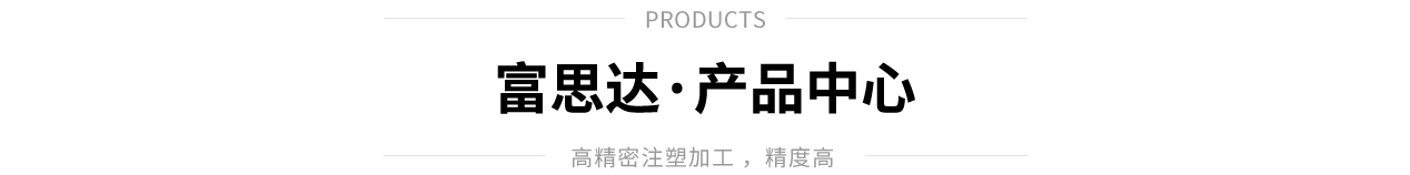 産品中心